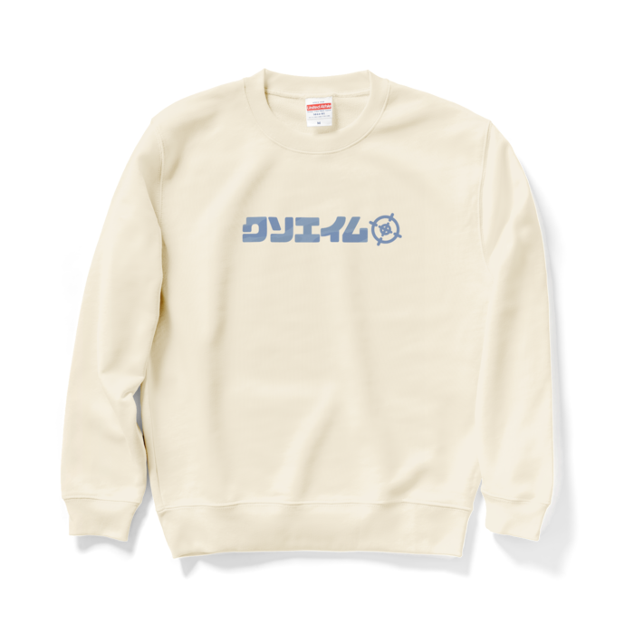 スウェット - M - ナチュラル(1)