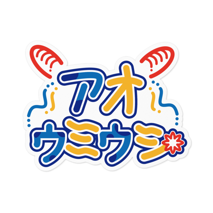 ステッカー - 100 x 100 (mm)