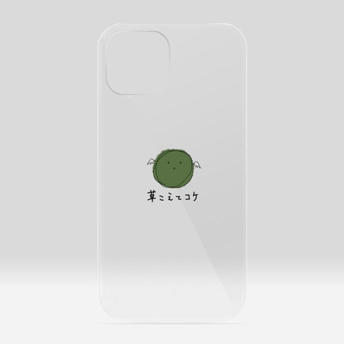 草こえてコケ-iPhone13