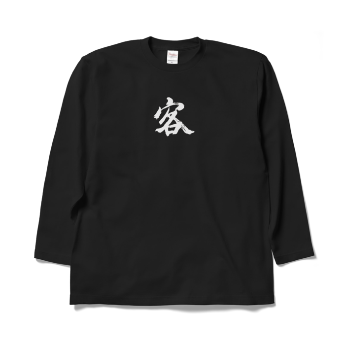 ロングスリーブTシャツ - XL - ブラック