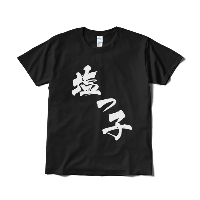 Tシャツ(短納期) - L - ブラック