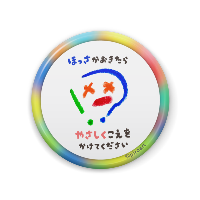 缶バッジ - 57mm