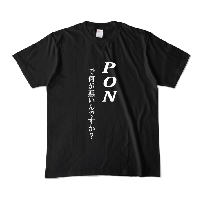 カラーTシャツ - M - ブラック (濃色)