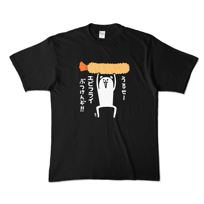 カラーTシャツ - XL - ブラック (濃色)