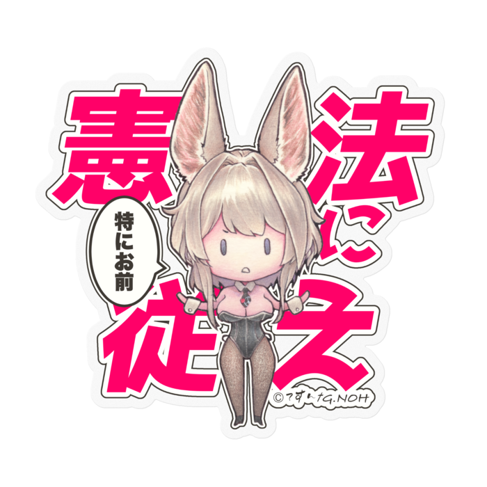 ステッカー - 100 x 100 (mm)