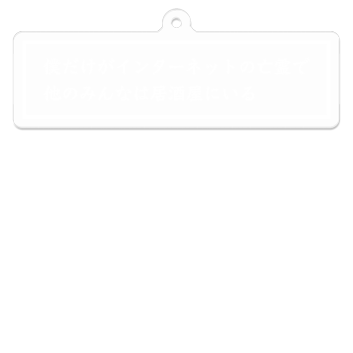 アクリルキーホルダー - 70 x 70 (mm)
