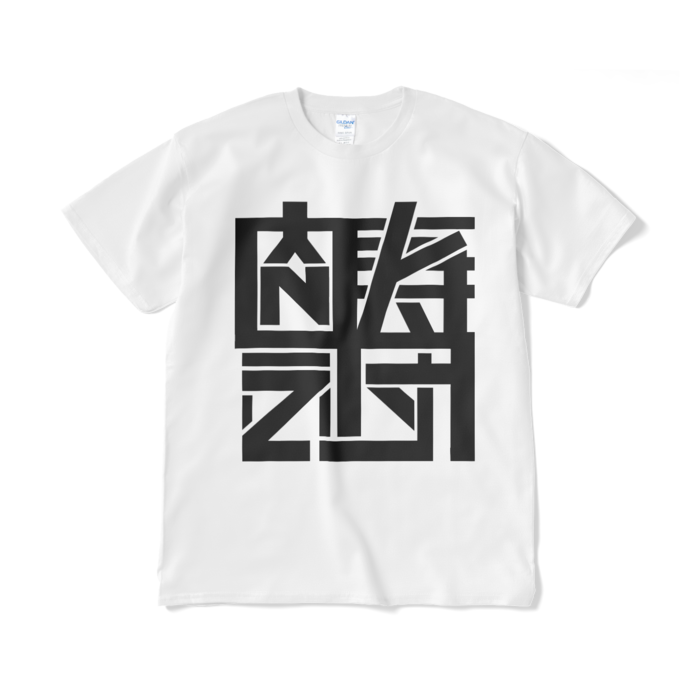 Tシャツ（短納期） - XL - ホワイト