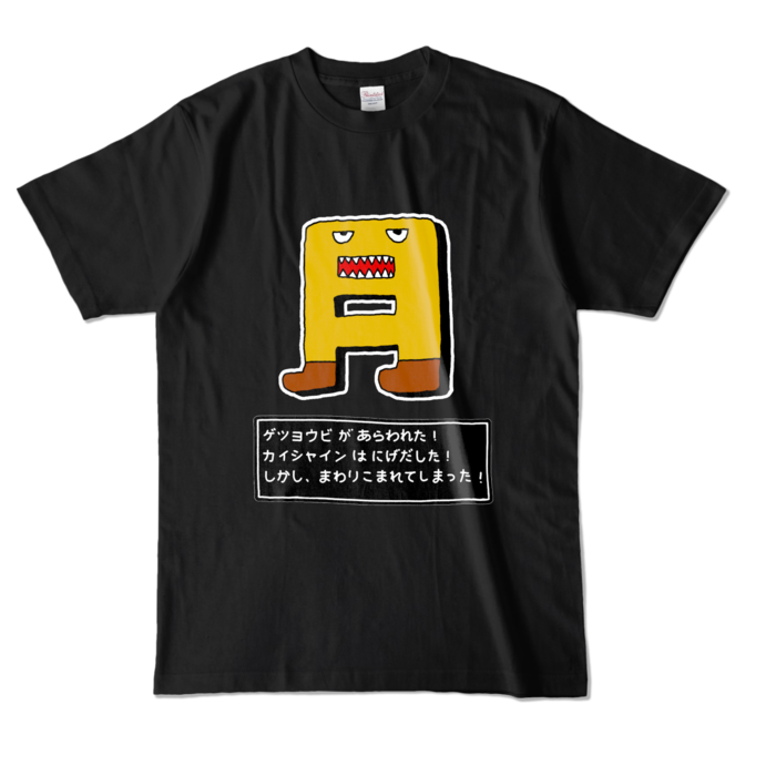 カラーTシャツ - L - ブラック (濃色)