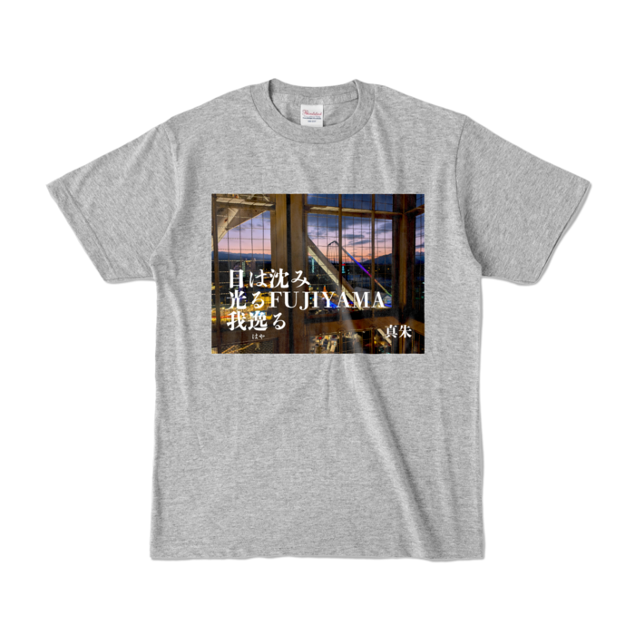 カラーTシャツ - S - 杢グレー (濃色)