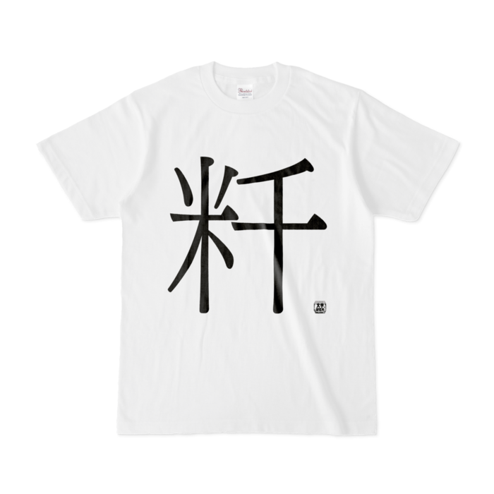 Tシャツ - S - 白