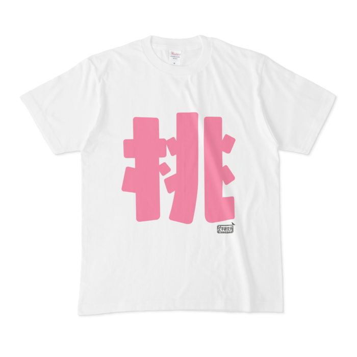 Tシャツ - M - 白