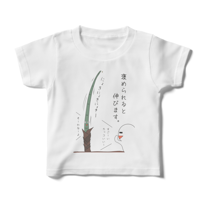 キッズTシャツ - 100cm - 正面