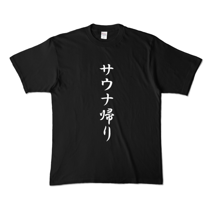 カラーTシャツ - XL - ブラック (濃色)