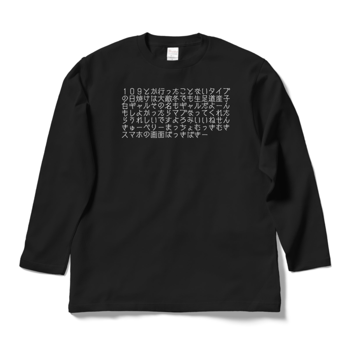 ロングスリーブTシャツ - L - ブラック
