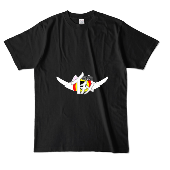 カラーTシャツ - L - ブラック (濃色)