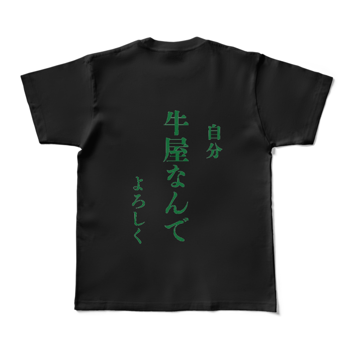 カラーTシャツ - M - ブラック (濃色)
