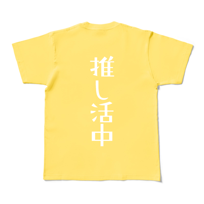 カラーTシャツ - M - イエロー (濃色)