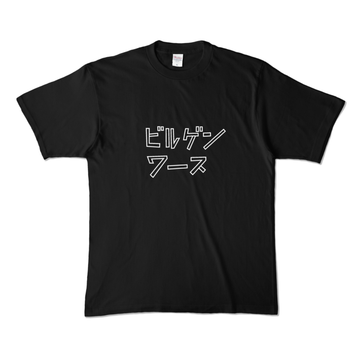 カラーTシャツ - XL - ブラック (濃色)