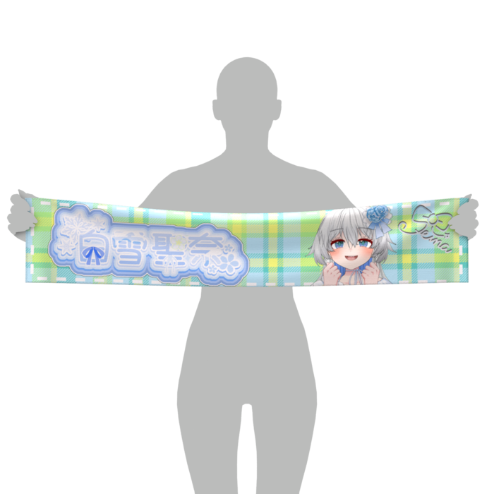 マフラータオル - 110 × 21cm