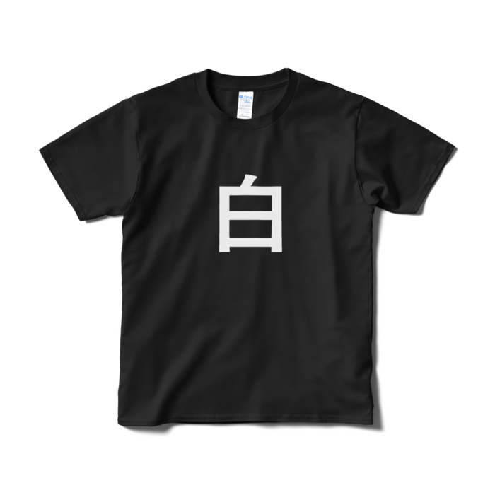 Tシャツ（短納期） - S - ブラック