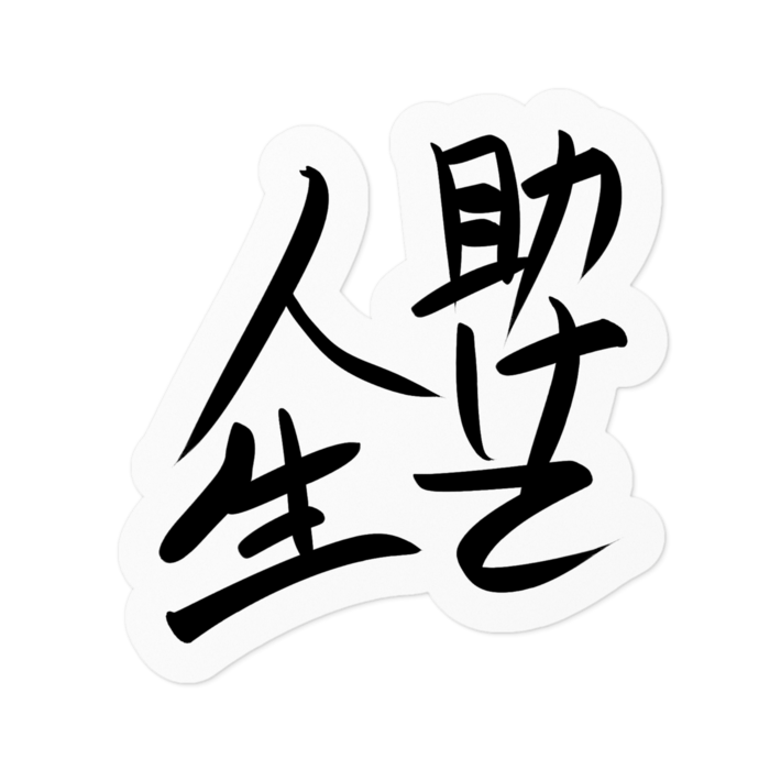 ステッカー - 100 x 100 (mm)