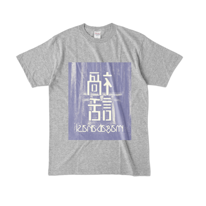 カラーTシャツ - L - 杢グレー (濃色)