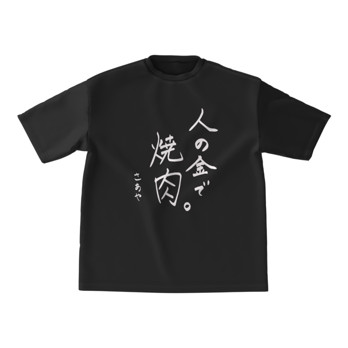 黒Tシャツ- M - 