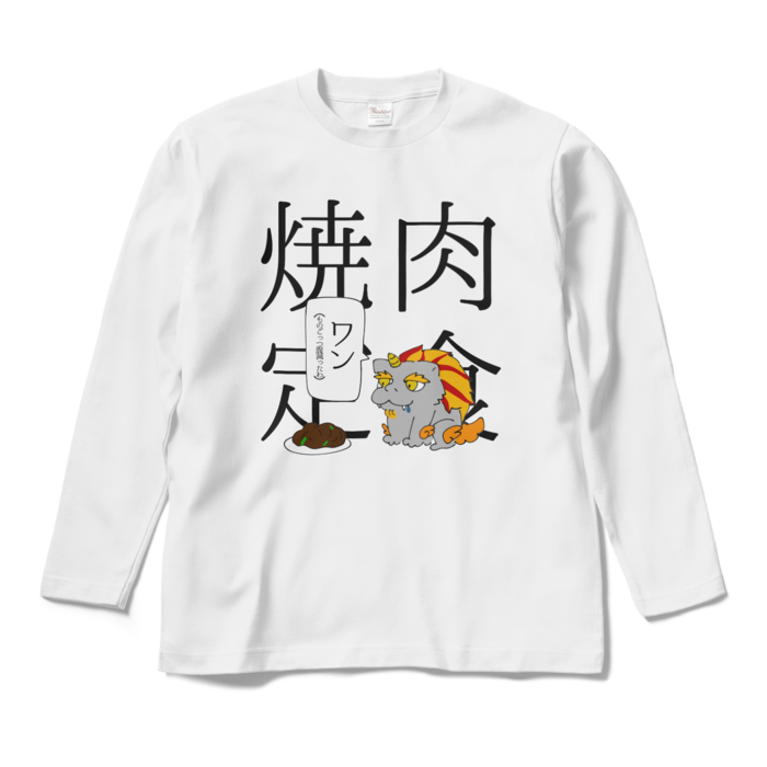 ロングスリーブTシャツ - M - ホワイト
