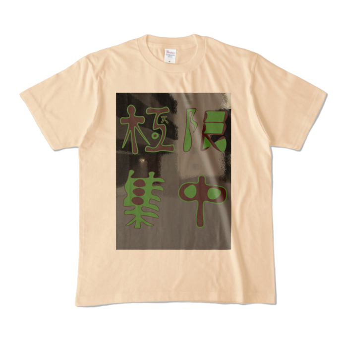 カラーTシャツ - M - ナチュラル (淡色)