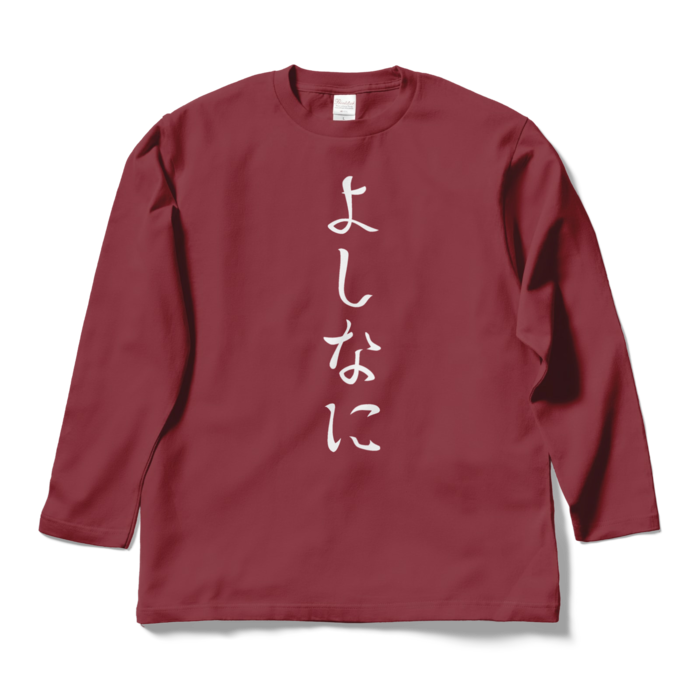 ロングスリーブTシャツ - L - バーガンディ