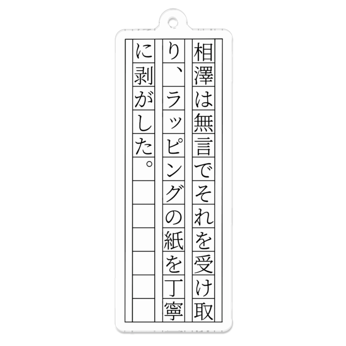 アクリルキーホルダー - 70 x 70 (mm)