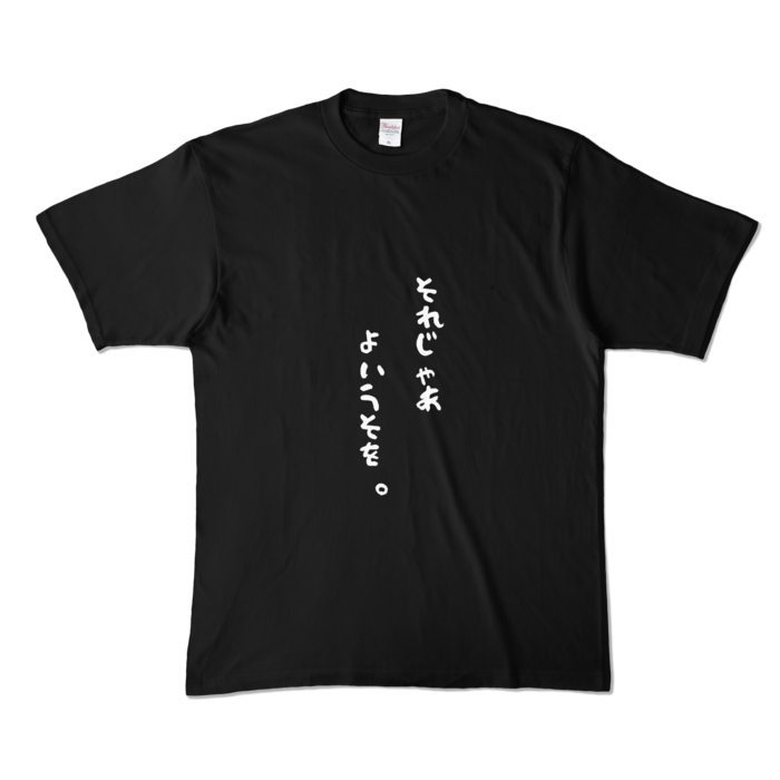 カラーTシャツ - XL - ブラック (濃色)