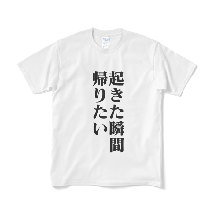 Tシャツ（短納期） - M - ホワイト