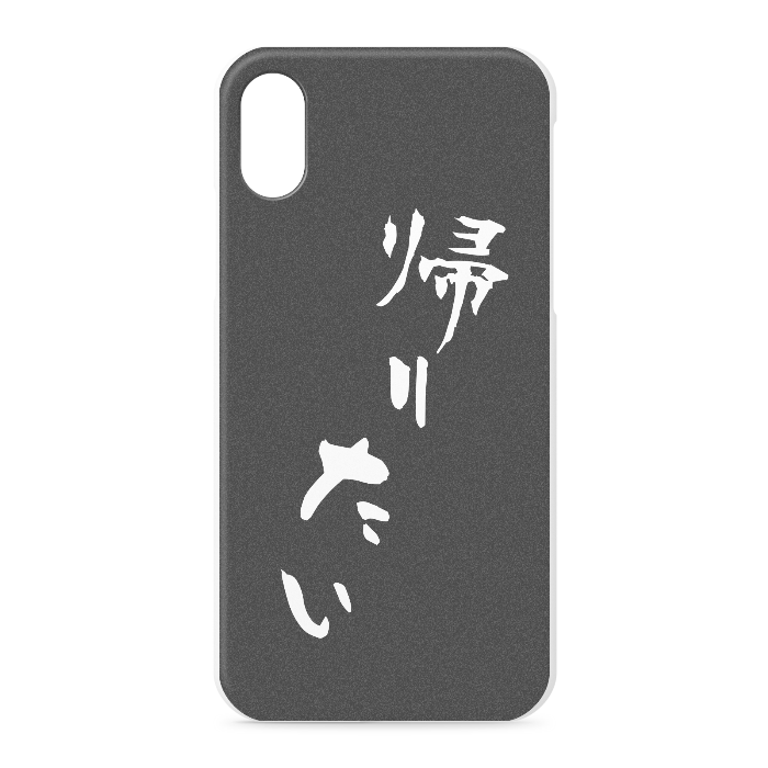 iPhoneケース - iPhone XS / X - 正面印刷のみ