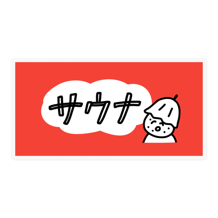 ステッカー - 100 x 100 (mm)