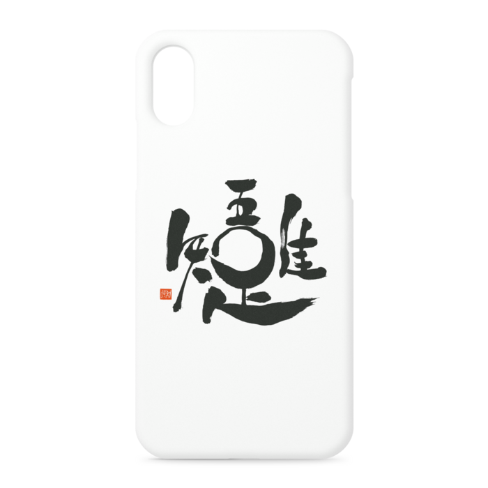 iPhoneケース - iPhone XS / X - 正面印刷のみ