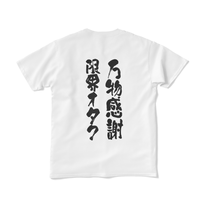  文字入り - S - ホワイト