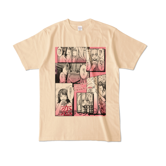 カラーTシャツ - L - ナチュラル (淡色)