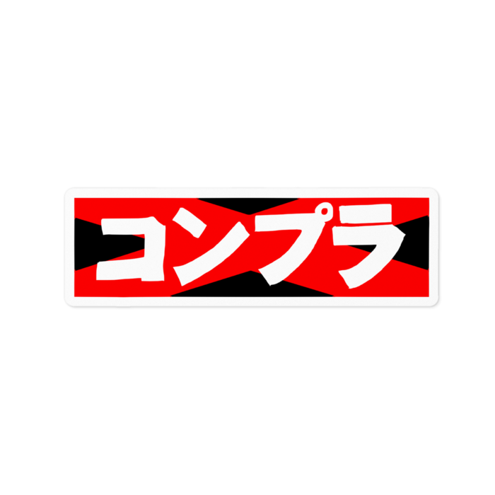 ステッカー - 100 x 100 (mm)