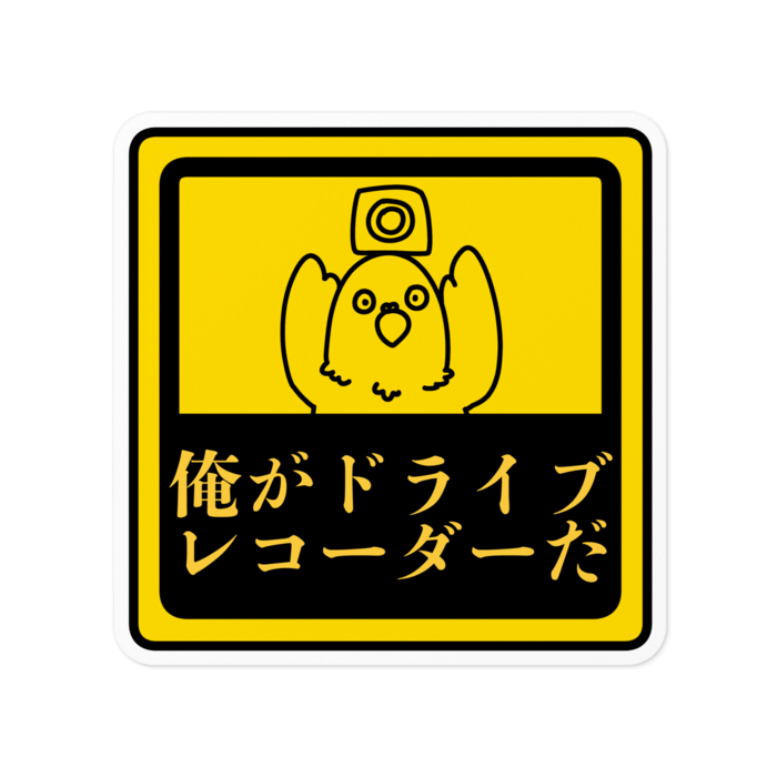 ステッカー - 100 x 100 (mm)