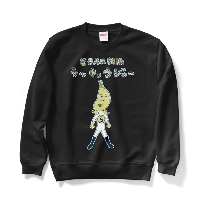 スウェット - M - ブラック