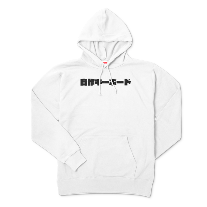 自キパーカー - XL - ホワイト