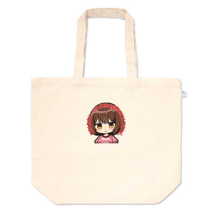 トートバッグ - L - プリント面積小