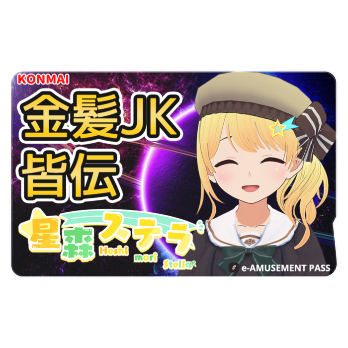 ICカードステッカー - 約 85.7 × 53.9 (mm)