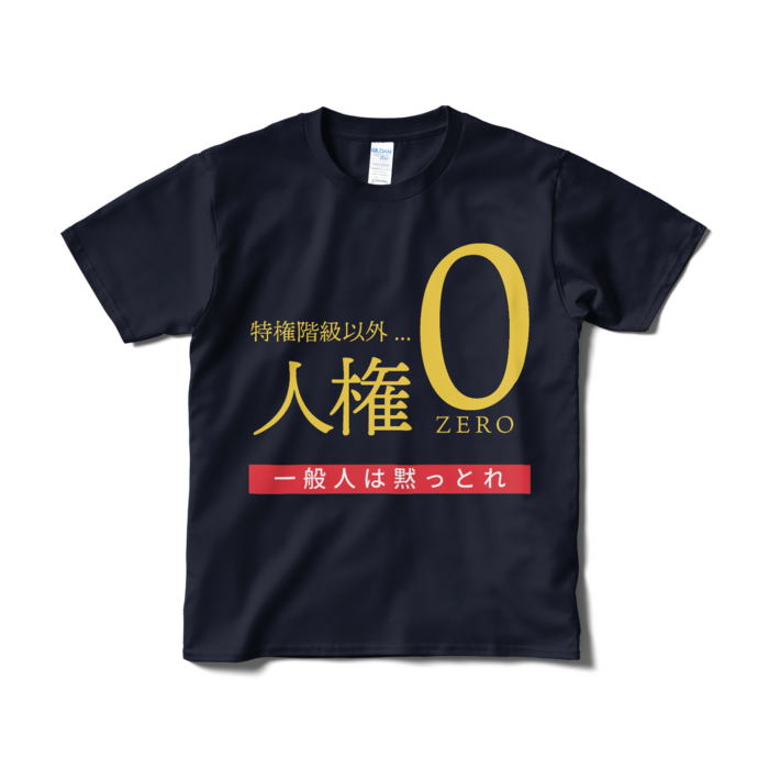 Tシャツ（短納期） - S - ネイビー