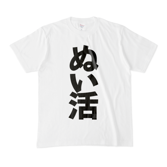 Tシャツ - M - 白