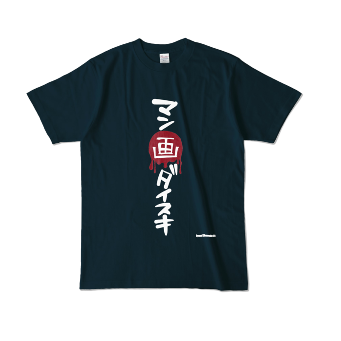カラーTシャツ - L - ネイビー (濃色)