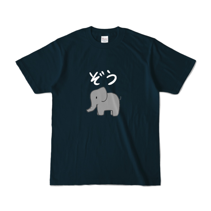 カラーTシャツ - S - ネイビー (濃色)