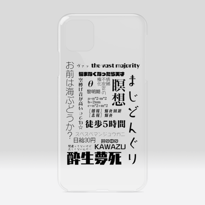 クリアiPhoneケース - iPhone11ProMax