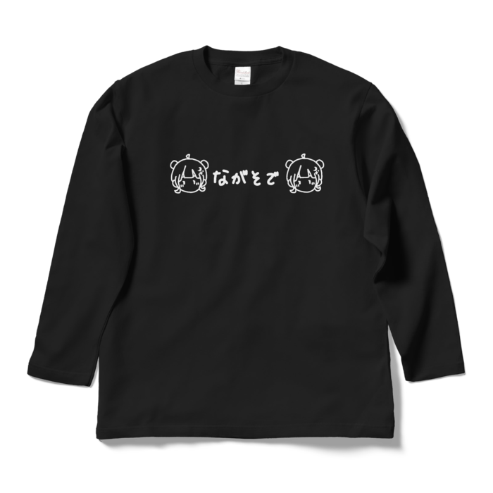 ロングスリーブTシャツ - L - ブラック